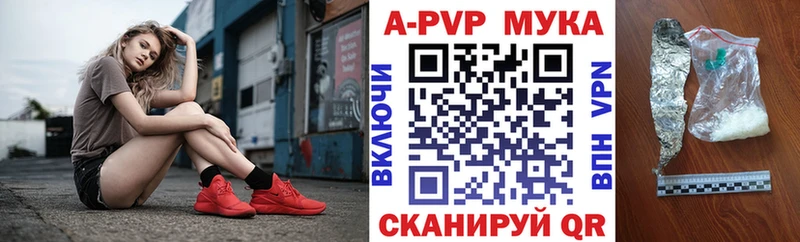 Где купить наркоту Колпашево Альфа ПВП  Каннабис 