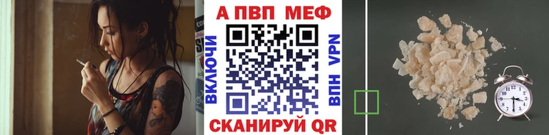 кракен зеркало  Колпашево  А ПВП СК  купить наркотики цена 