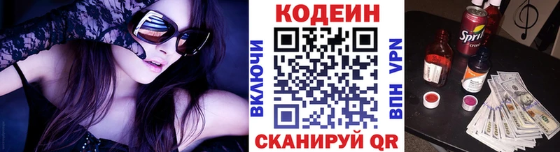 Codein Purple Drank  цена наркотик  Колпашево 
