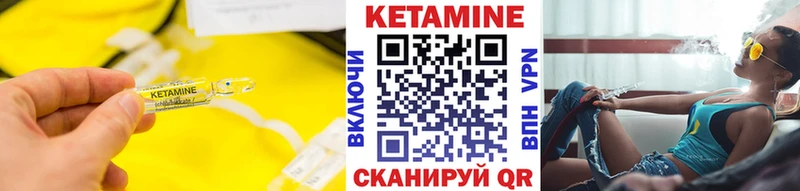 omg вход Колпашево КЕТАМИН ketamine