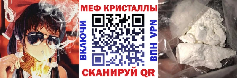 Мефедрон кристаллы  наркотики  Колпашево 